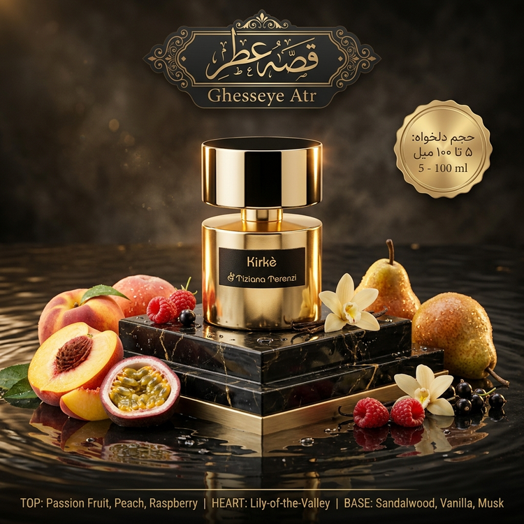 عطر کیرکه تیزیانا ترنزی اکسترا پرفیوم ۵ میل TizianaTerenzi Kirke ماندگاری بالا قصه عطر