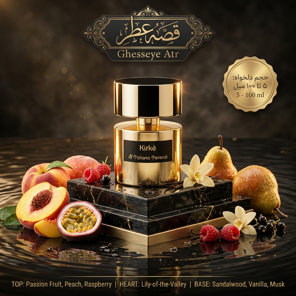 عطر کیرکه تیزیانا ترنزی اکسترا پرفیوم ۲۵ میل TizianaTerenzi Kirke ماندگاری بالا قصه عطر